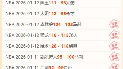 《激情主场，英勇骑士挥剑斩落爵士，粉丝热情高涨！》